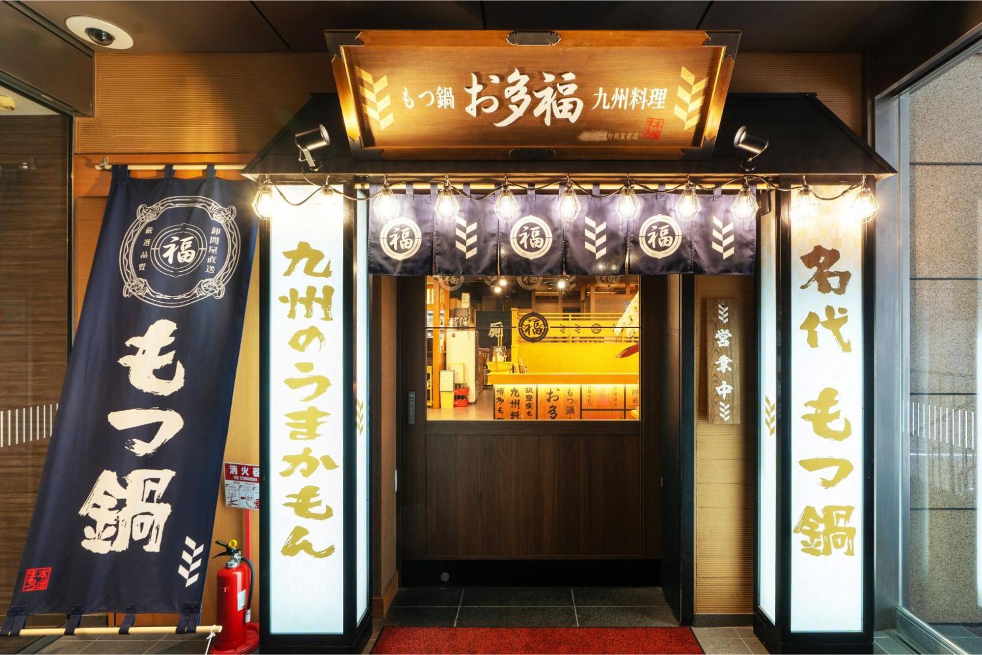 Hotel Hakata No.1 Fukuoka (Fukuoka)